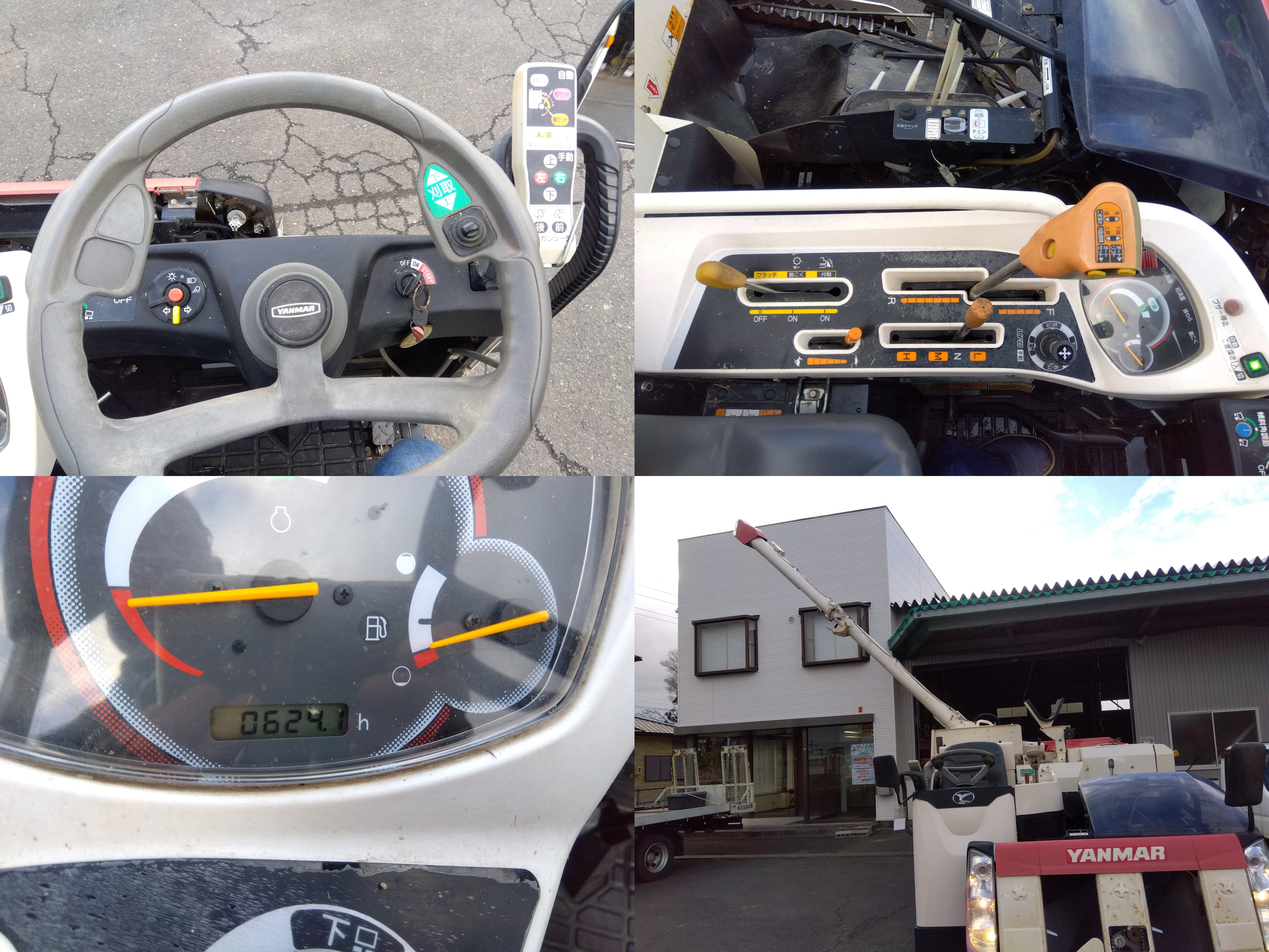 宮城発 ヤンマー 中古コンバイン搬送チェーン ② 1E8780-28250 ヤンマー 中古 コンバイン AE334 「宮城店2508」 – 農キング