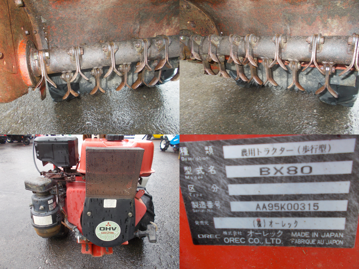 オーレック　中古　ハンマーナイフ　BX80