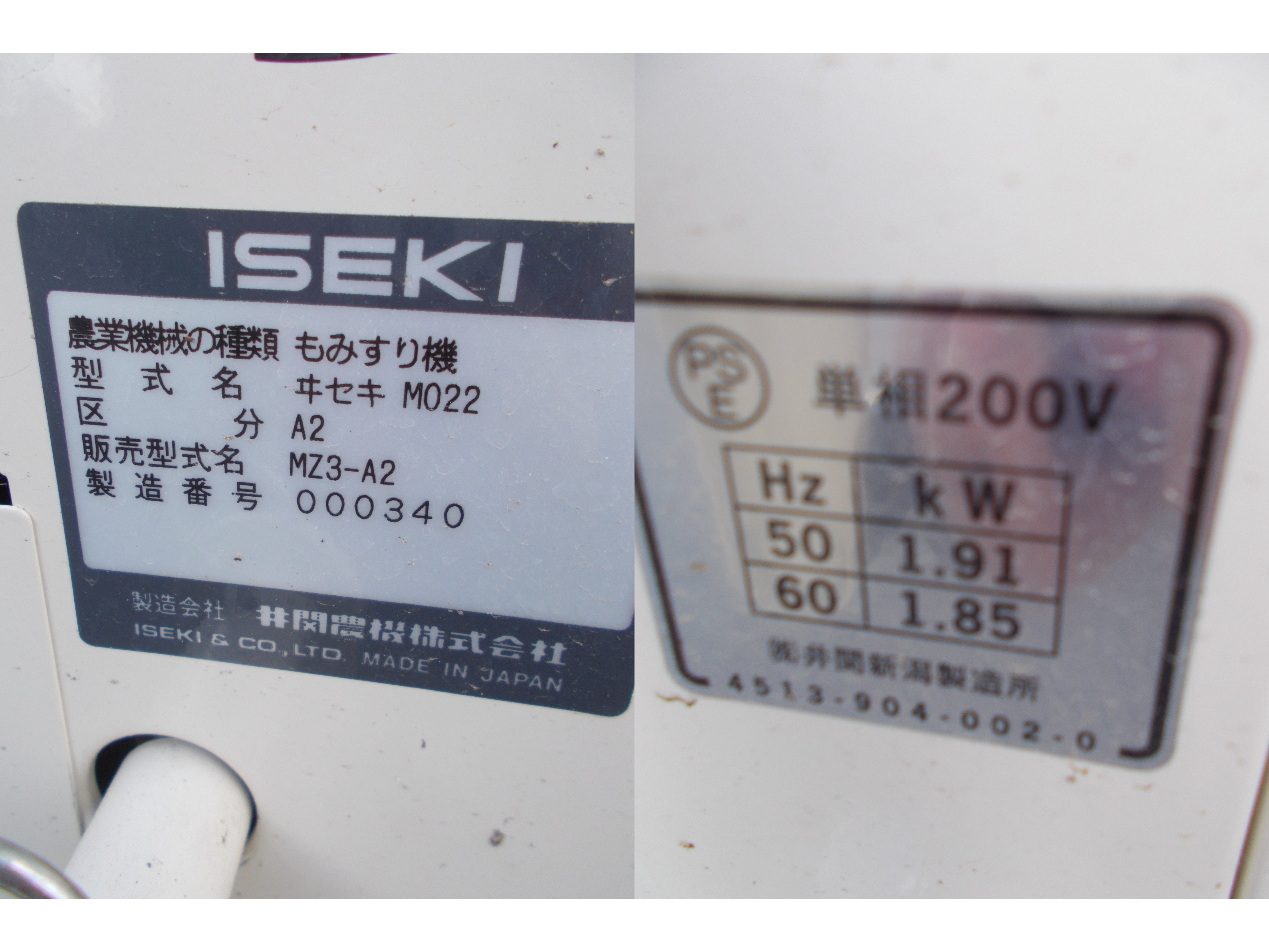 イセキ 中古 籾摺り機 MZ3ーA2 – 農キング