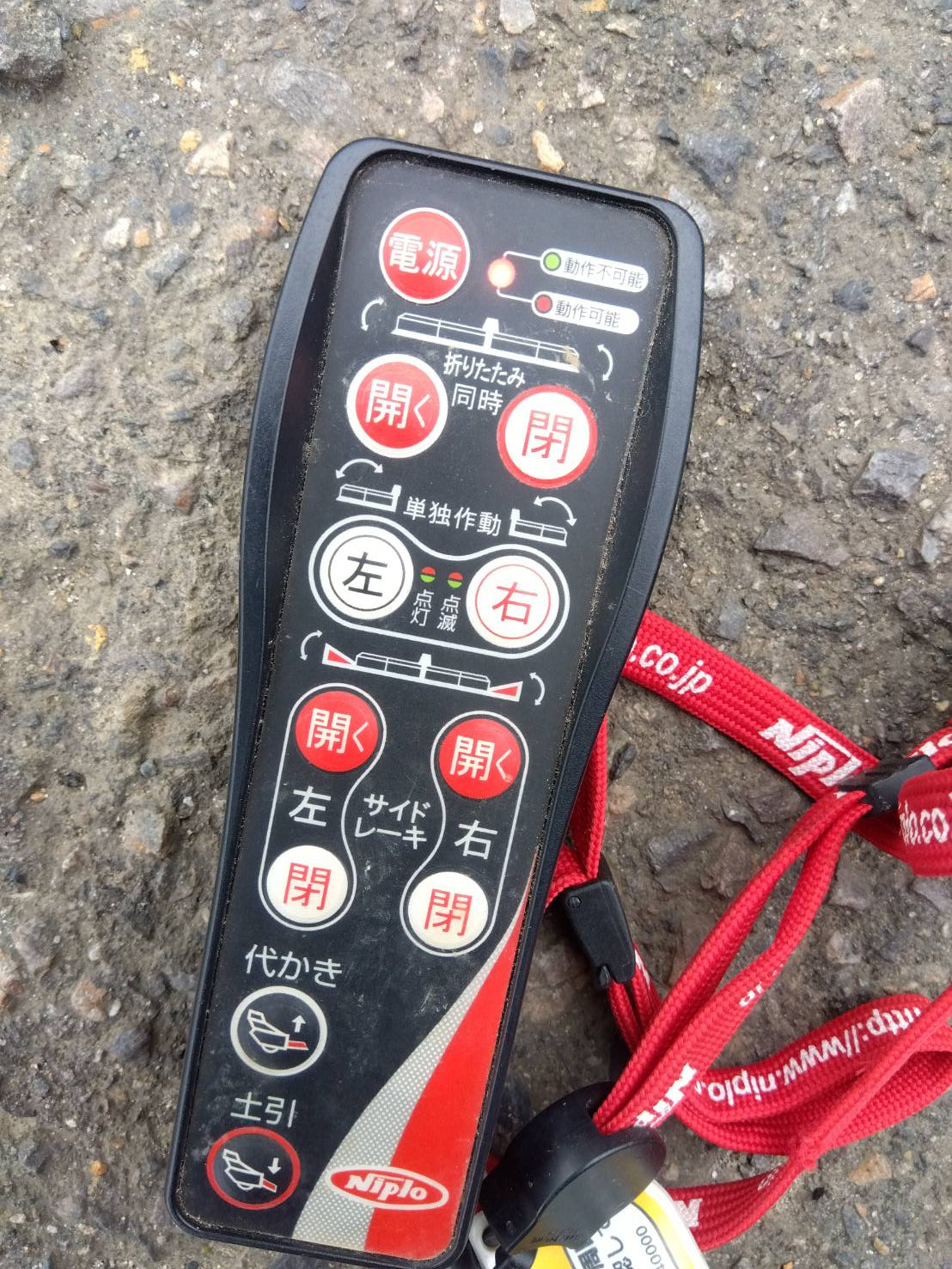 ニプロ　中古　ハロー　電動　3.1ｍ　WRS3110NKA