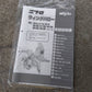 ニプロ　中古　ハロー　電動　3.1ｍ　WRS3110NKA