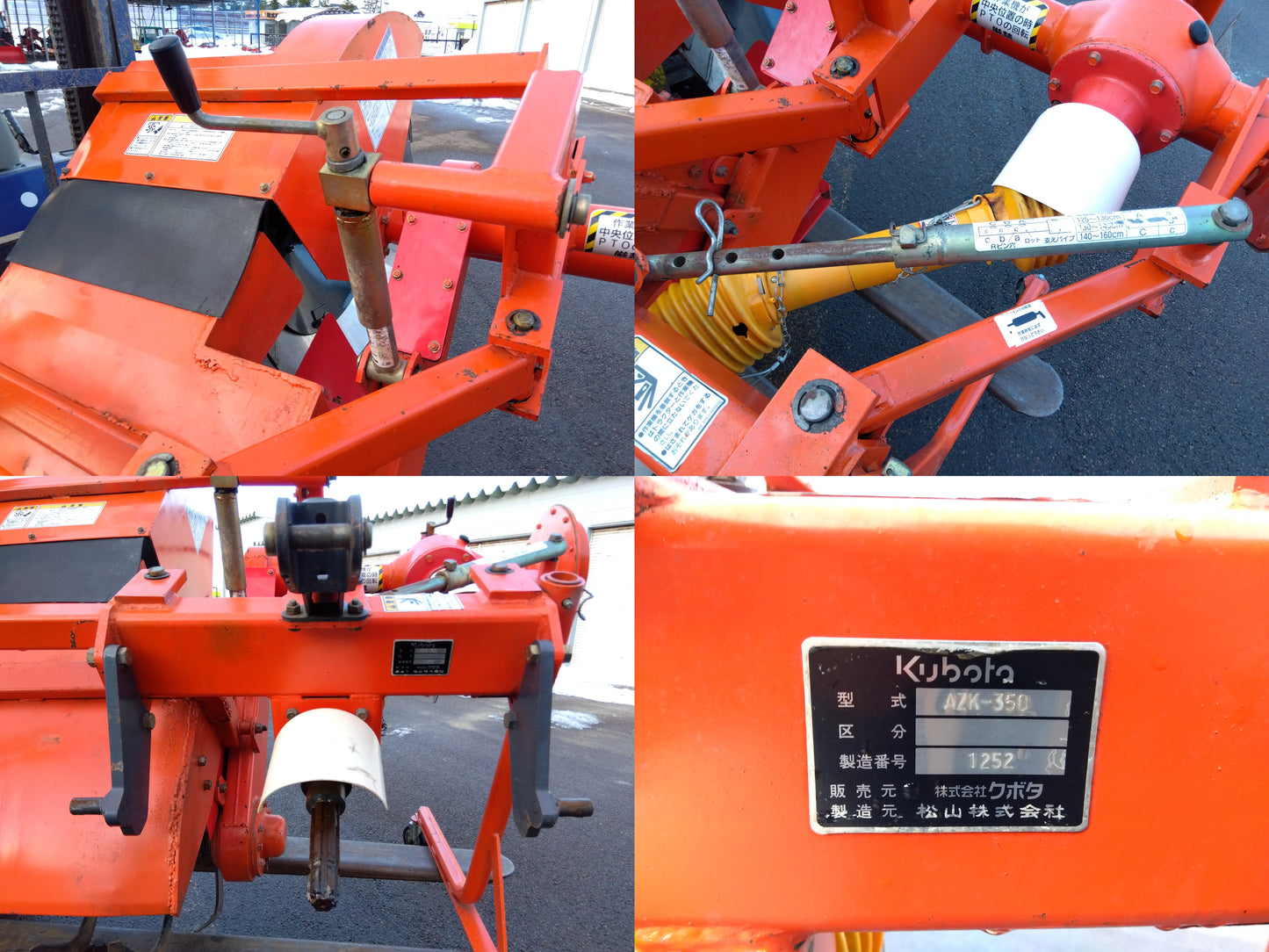 【ジャンク品/部品取り】クボタ 畦塗り機 AZK-350【山形店9607】
