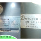 ヤンマー　中古　籾摺機　SH300