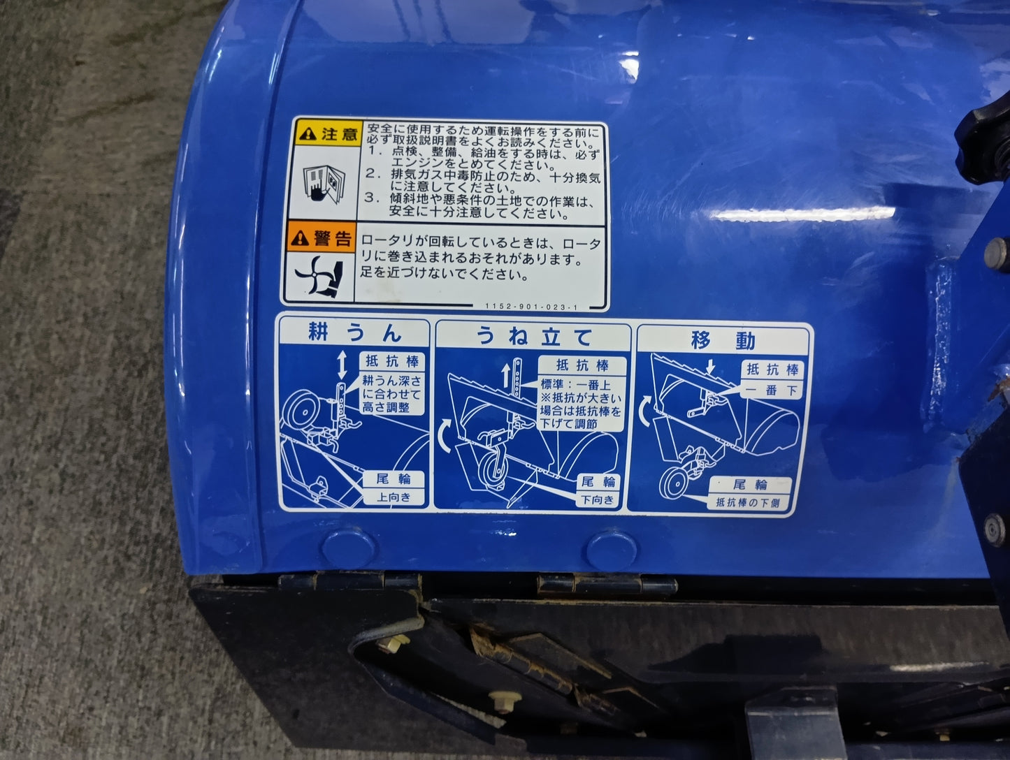 イセキ　中古　管理機　KMR400-HX（岩手店161）