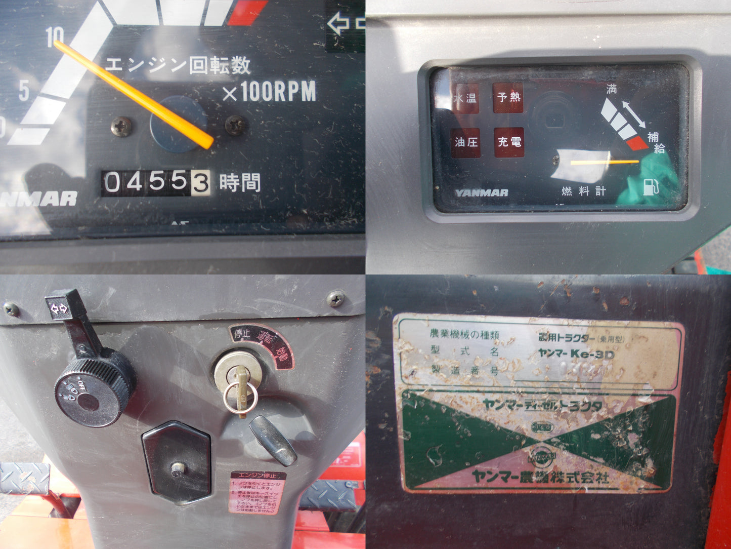 ヤンマー 中古 トラクター Ke-3