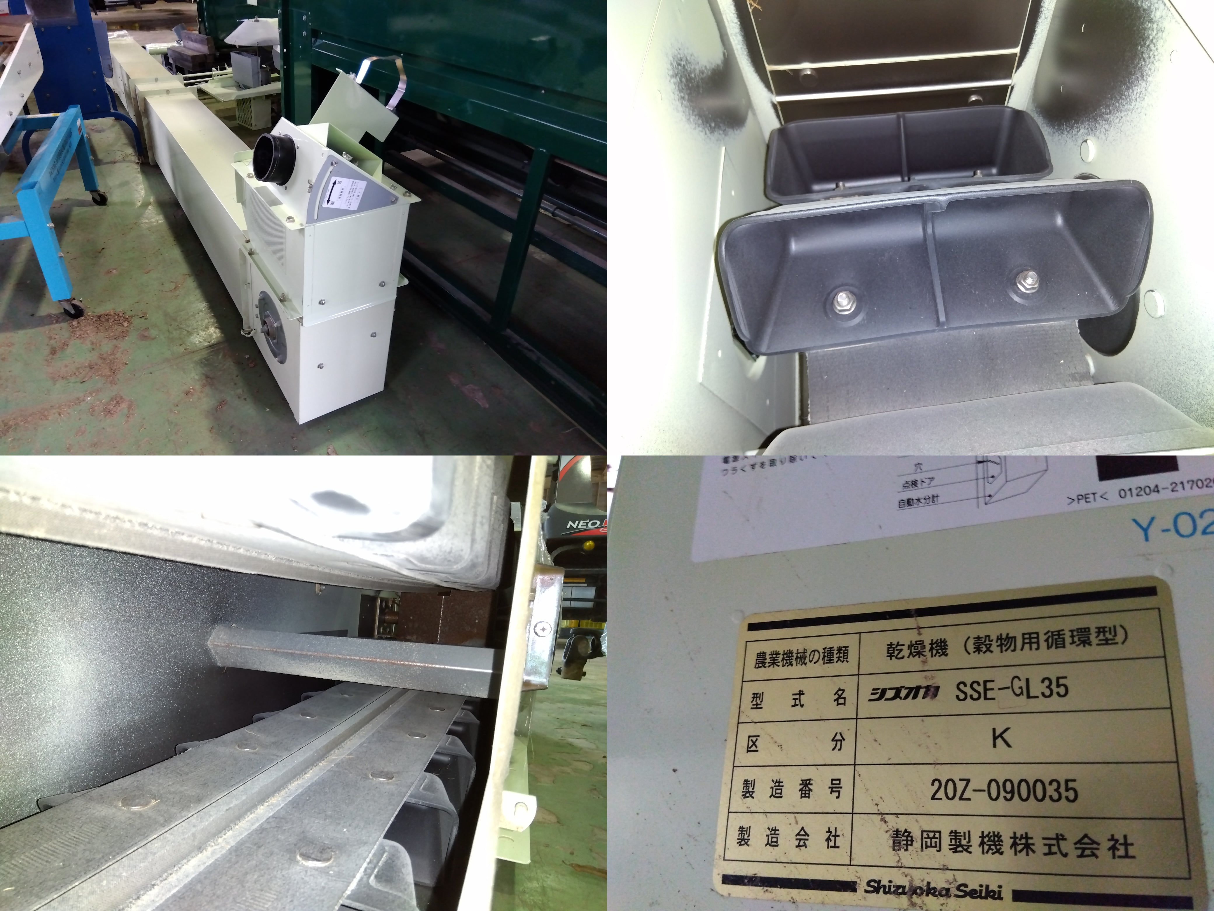 静岡製機 熱風式乾燥機 SSE-GL35【山形店9454】 – 農キング