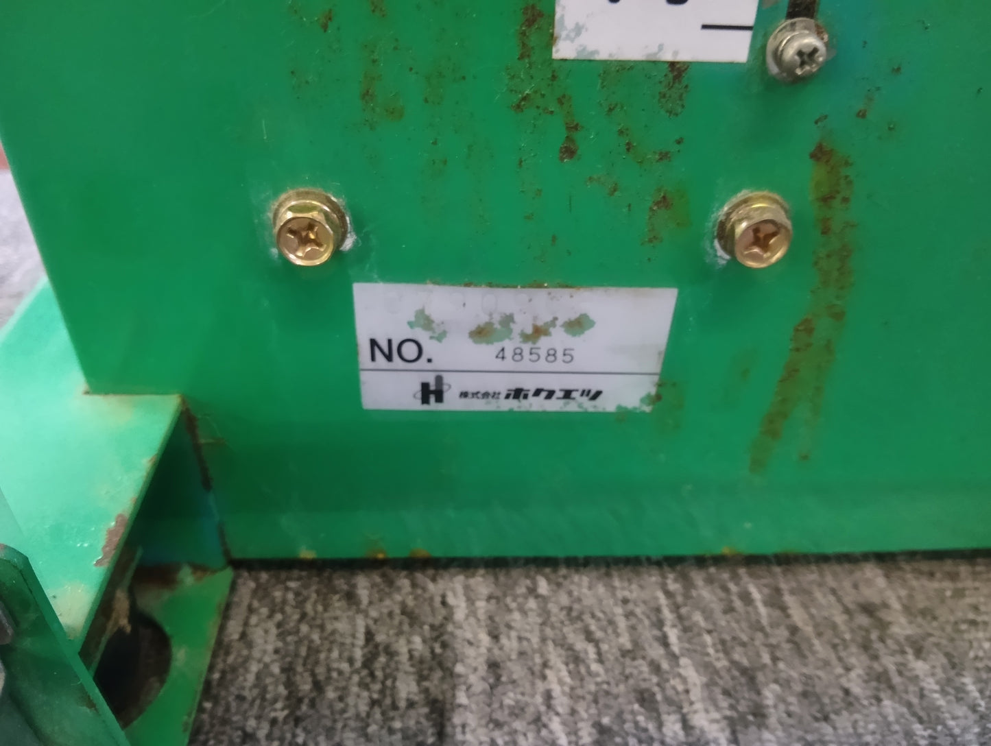 ホクエツ　中古　米袋昇降機　RP-303A　【岩手店222】