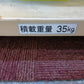 ホクエツ　中古　米袋昇降機　RP-303A　【岩手店222】