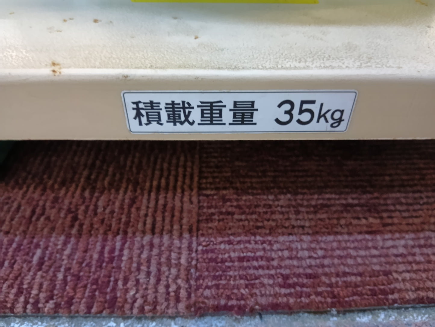 ホクエツ　中古　米袋昇降機　RP-303A　【岩手店222】