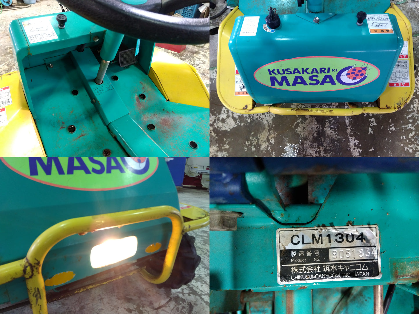 筑水キャニコム 乗用草刈機 CLM1304【山形店9653】 – 農キング