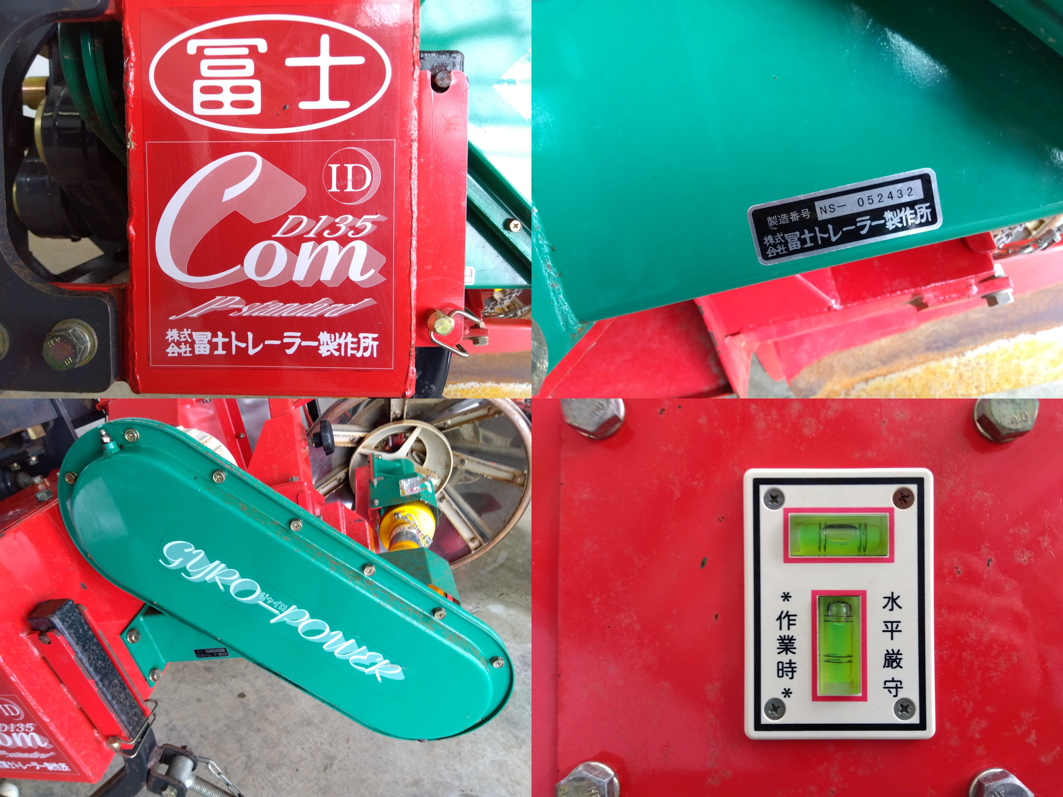 冨士トレーラー 畦塗り機 D135(Bヒッチ)【山形店9657】 – 農キング