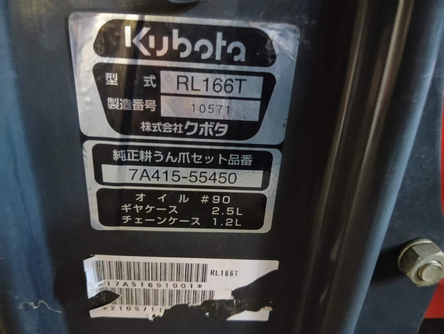 クボタ　中古　トラクター　FT240BMA-PC2+RL166T【岩手店271】