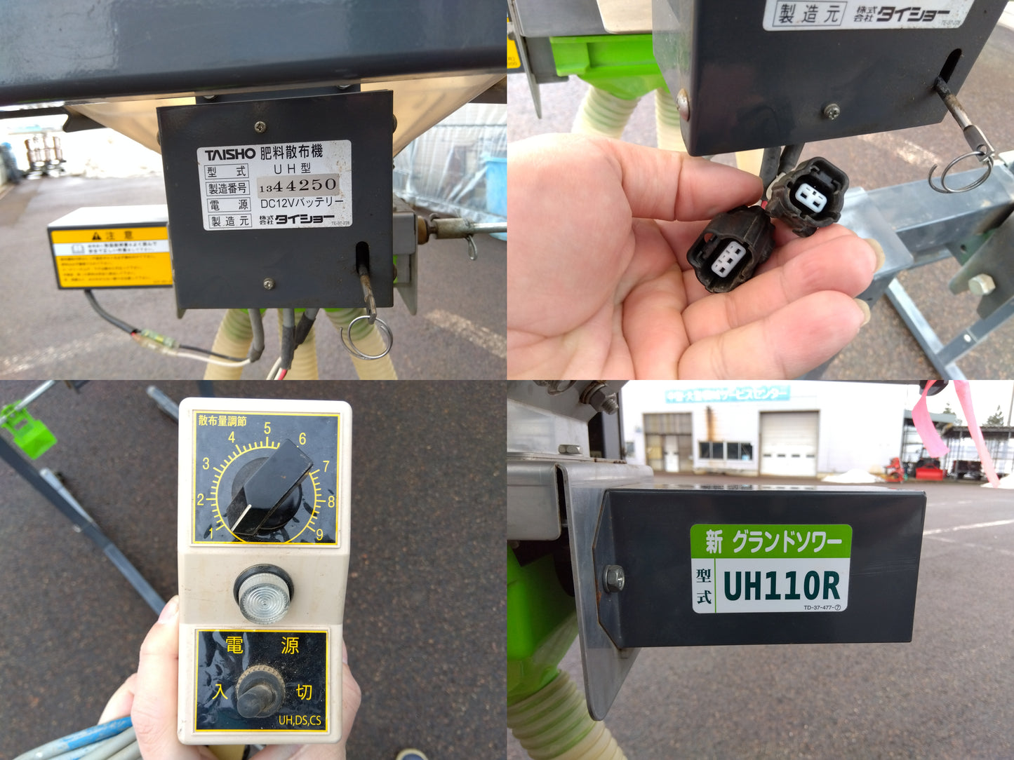 タイショー グランドソワー UX-110R【山形店9672】