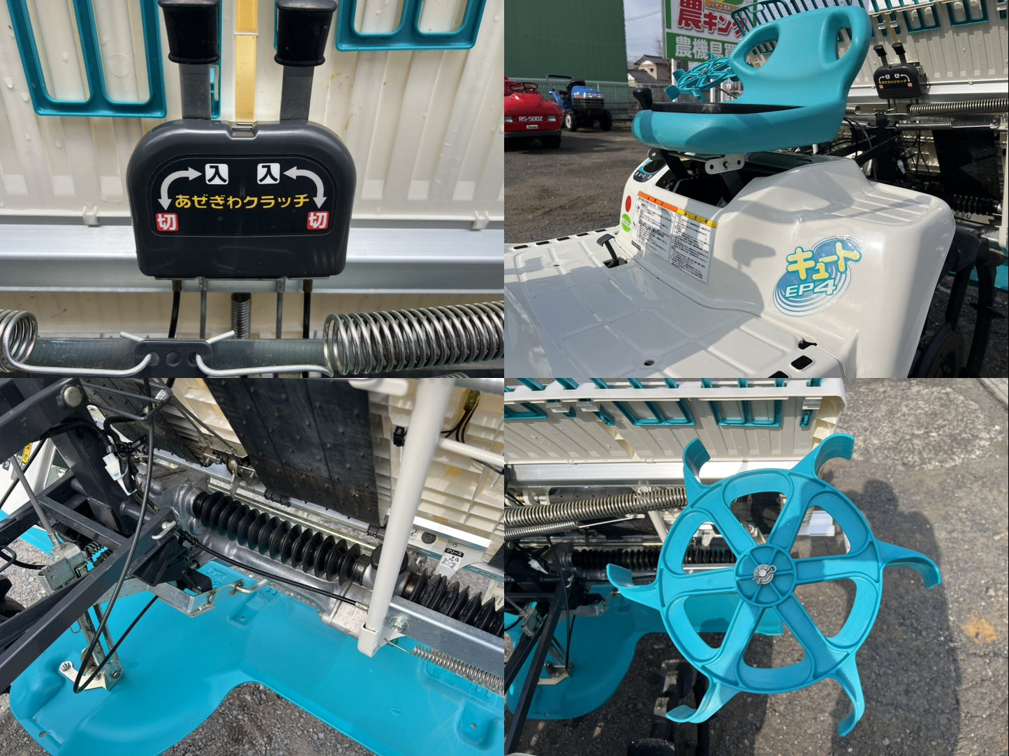 クボタ　中古　田植機（乗用）【クランク植え付け】＊EP4S『茨城店　』