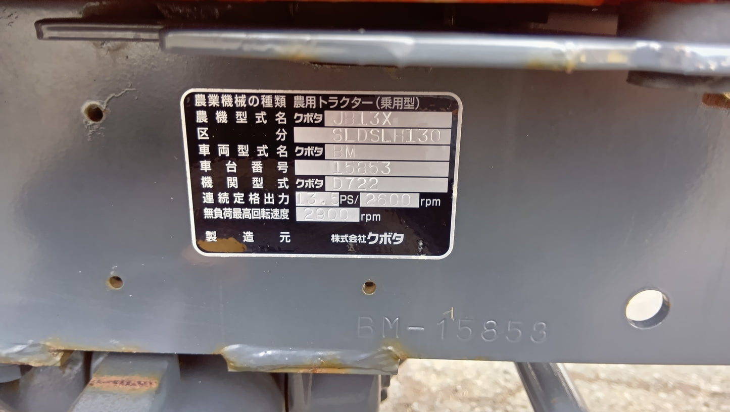 クボタ　中古　トラクター+ショベルローダ　JB13X+SLH130【岩手店275】