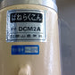 岡山農栄社　中古　バネコン　DCM2A【岩手店205】