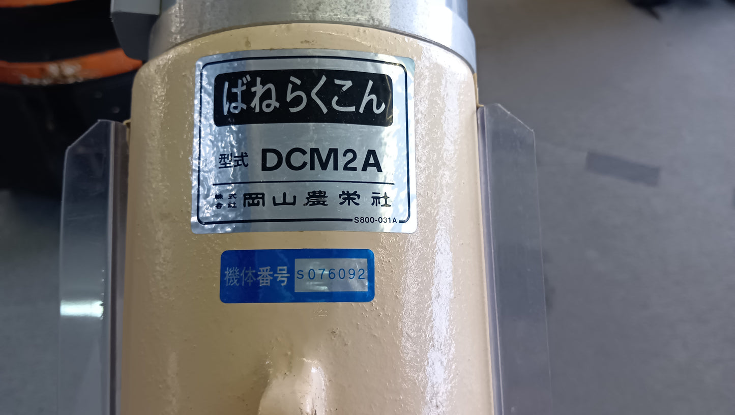 岡山農栄社　中古　バネコン　DCM2A【岩手店205】
