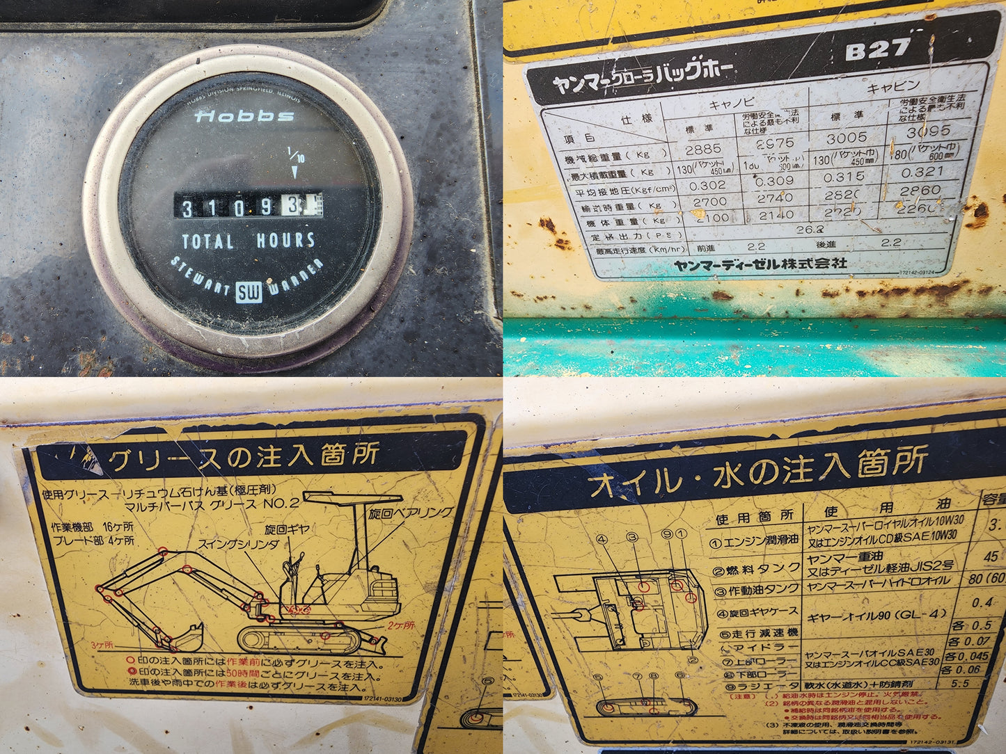 ヤンマー　中古　バックホー　B27