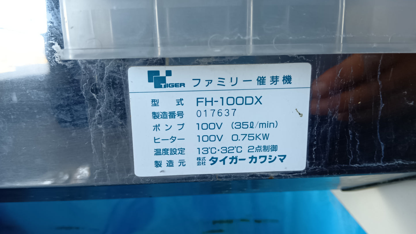 タイガーカワシマ　中古　催芽機　【岩手店18】