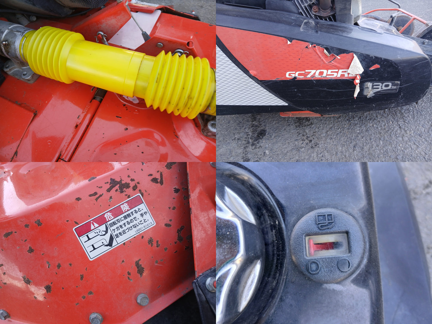 クボタ　中古　ロータリーモア　GC705RD-FC　【宮城店2689P】