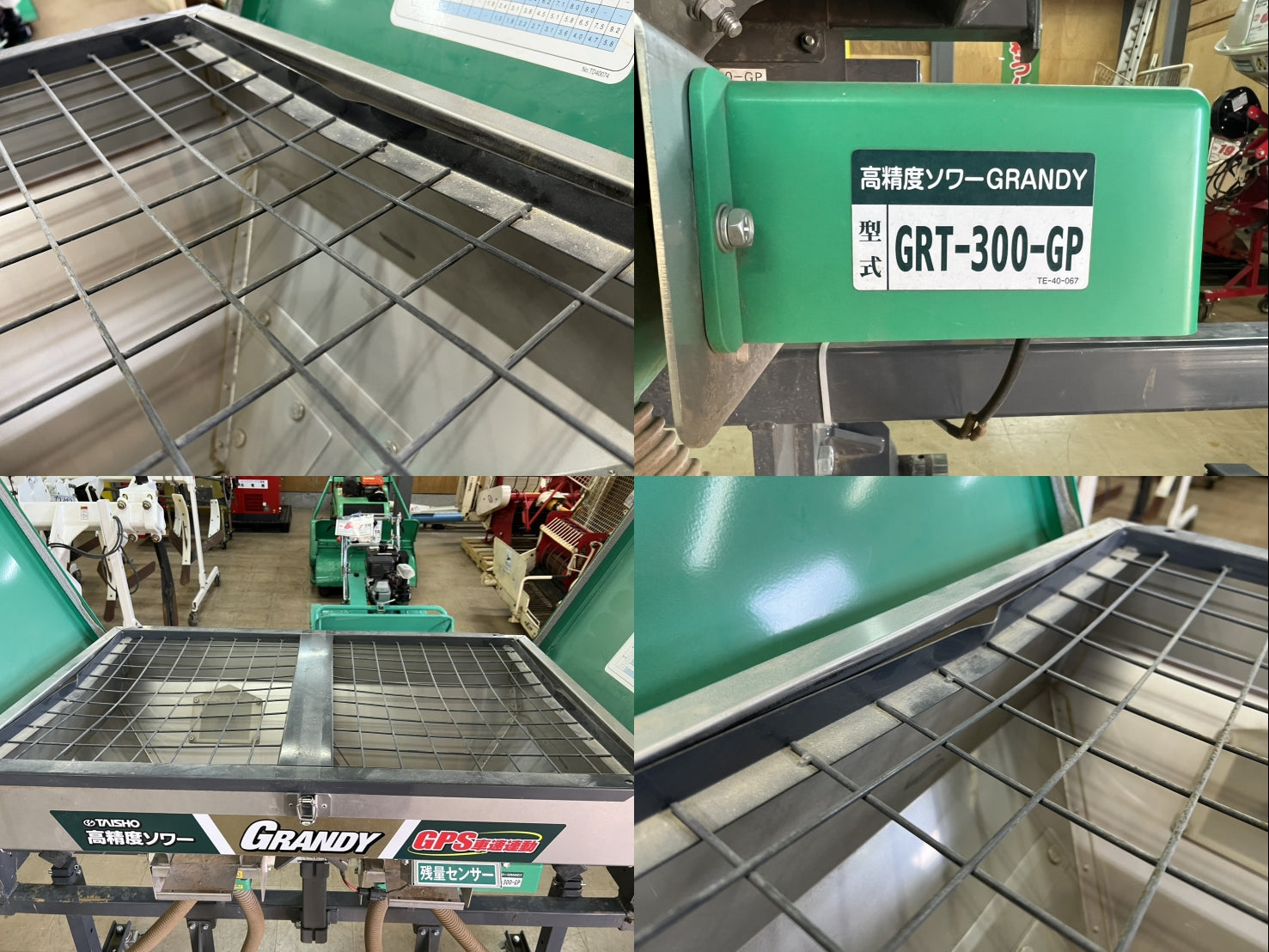 タイショー 中古 肥料散布機【高精度ソワーGRANDY】＊GRT‐300-GP『茨城