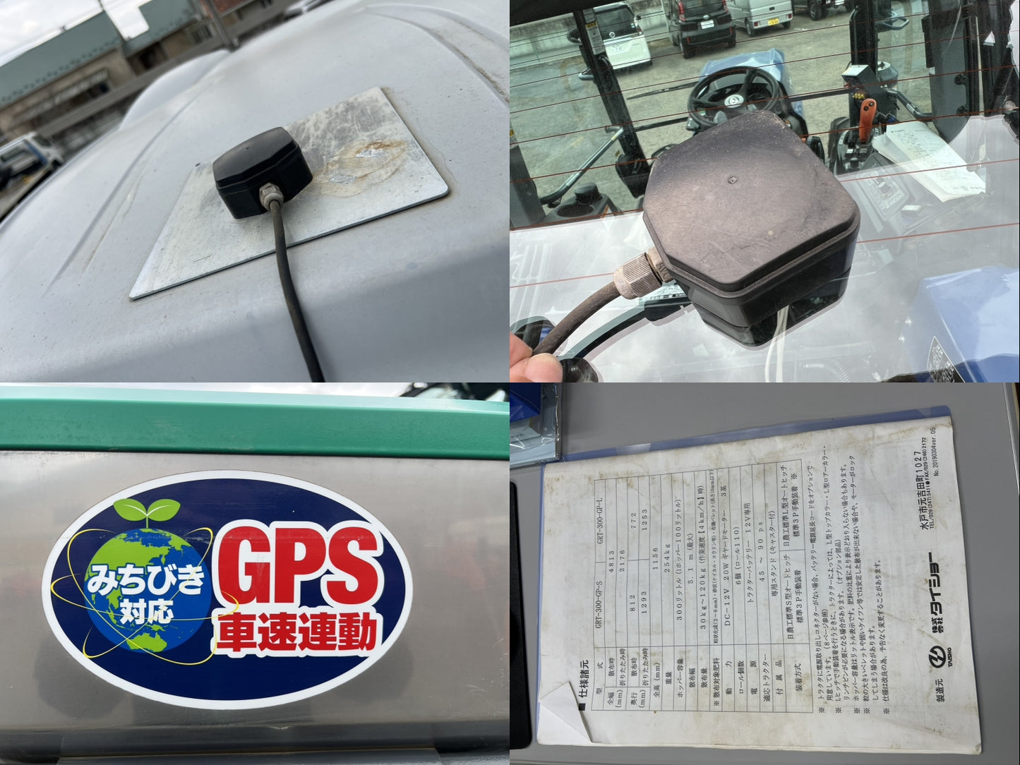 タイショー　中古　肥料散布機【高精度ソワーGRANDY】＊GRT‐300-GP『茨城店　6138』