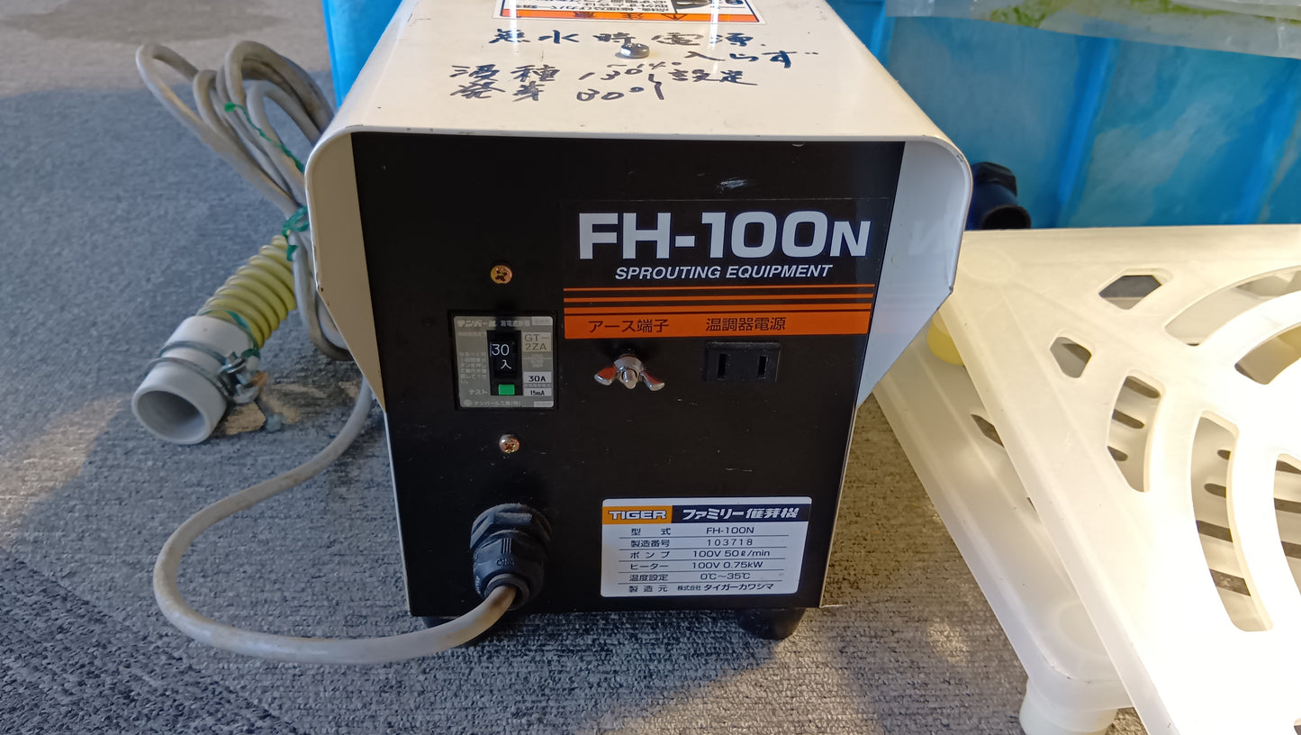 タイガーカワシマ　中古　催芽機　FH-100N　【岩手店313】