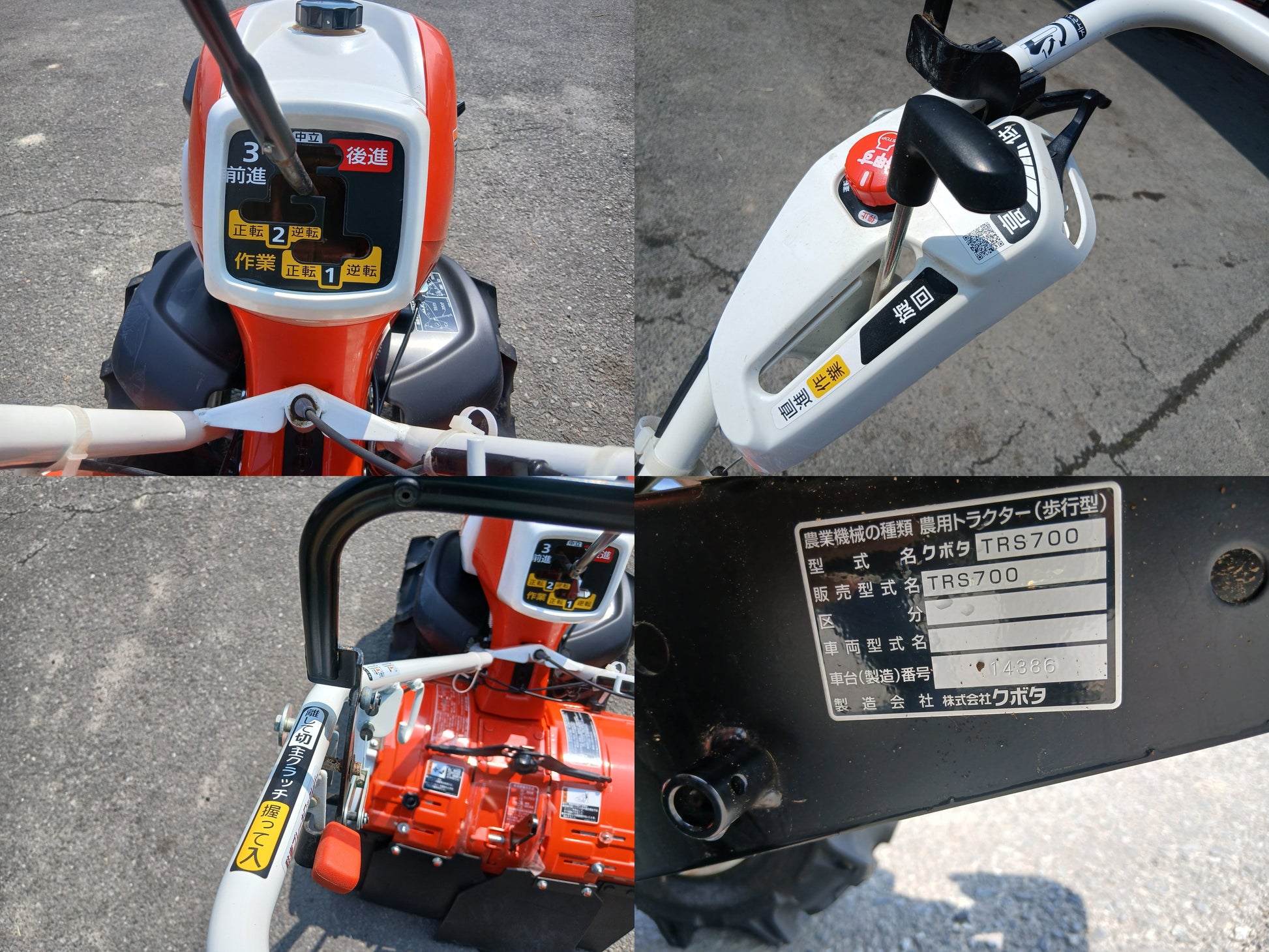 クボタ 中古 管理機 TRS700 【宮城店2761P】 – 農キング