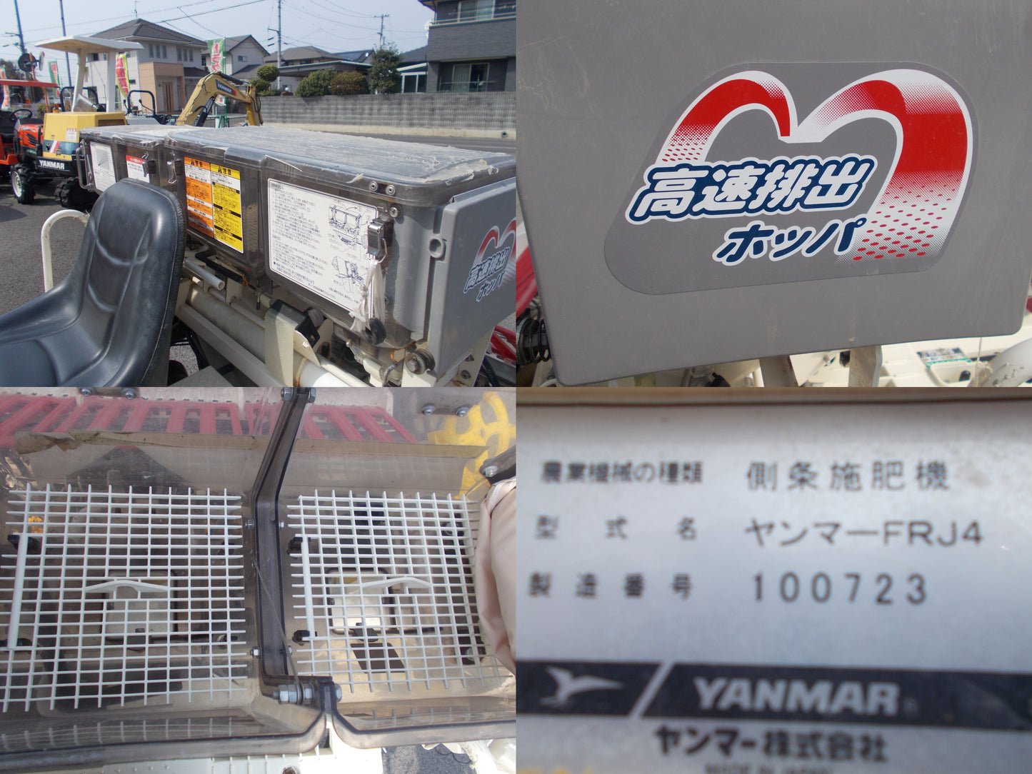 ヤンマー　中古　田植機　ＲＪ4