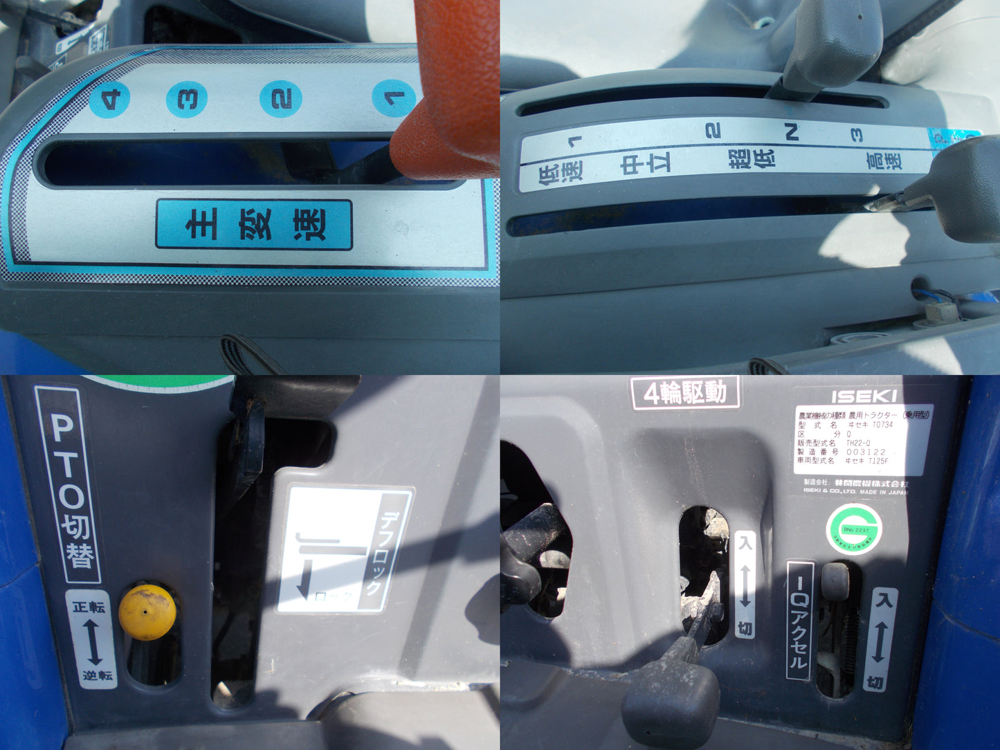 イセキ　中古　トラクター　TH22-Q