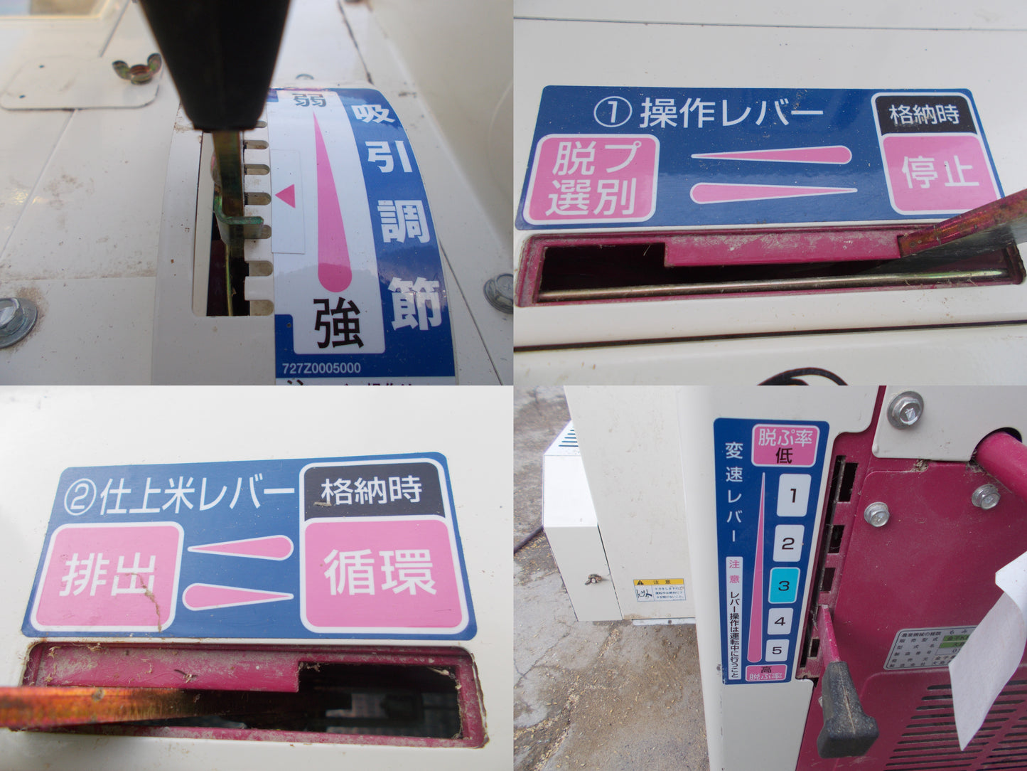 金子　中古　籾摺り機　KMP400JXⅡ