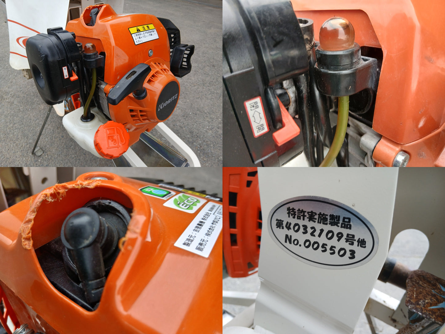 共立　中古　乗用溝切機　MKS4501SR　【宮城店2772】