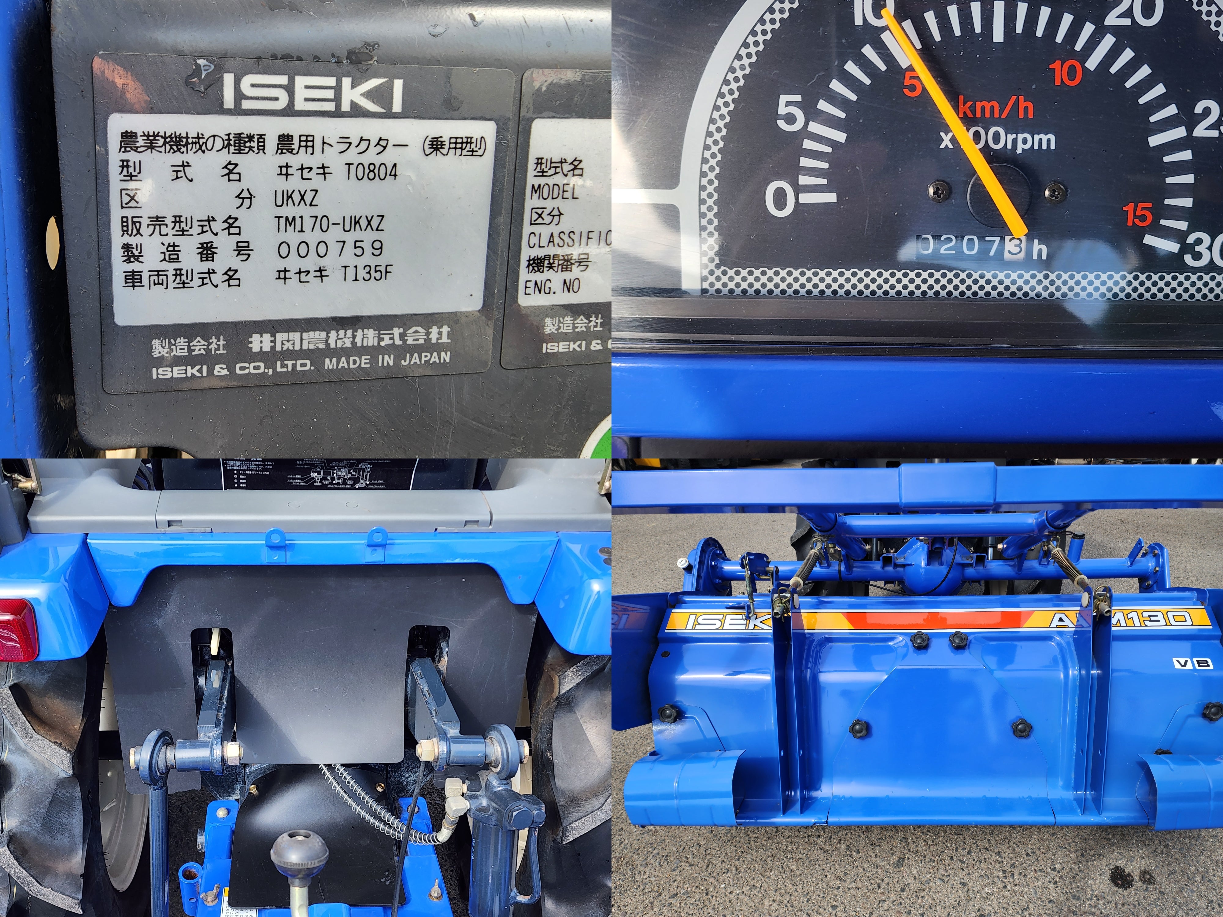イセキ 中古 トラクター TM170-UKXZ – 農キング