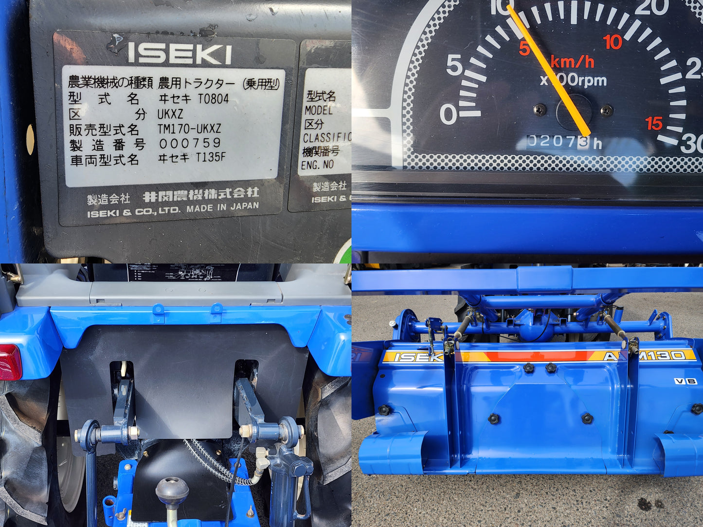 イセキ　中古　トラクター　TM170-UKXZ　