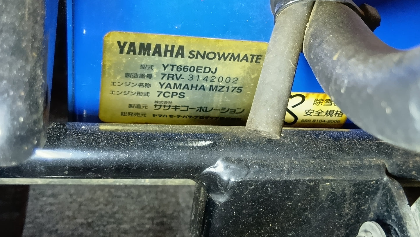 ヤマハ　中古　除雪機　YT660EDJ　【岩手店432】