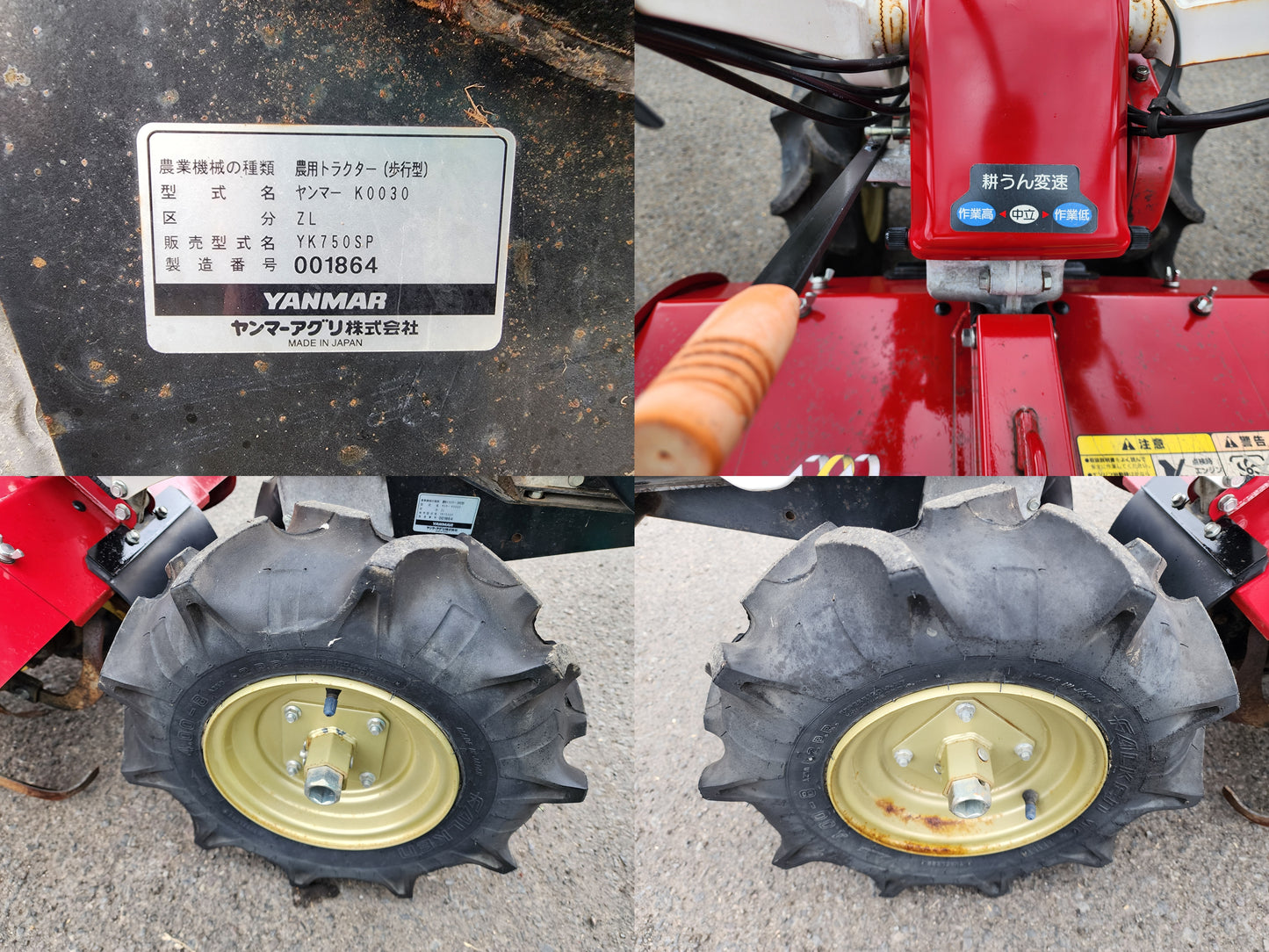 ヤンマー　中古　耕耘機　YK750SP-ZL　動画有