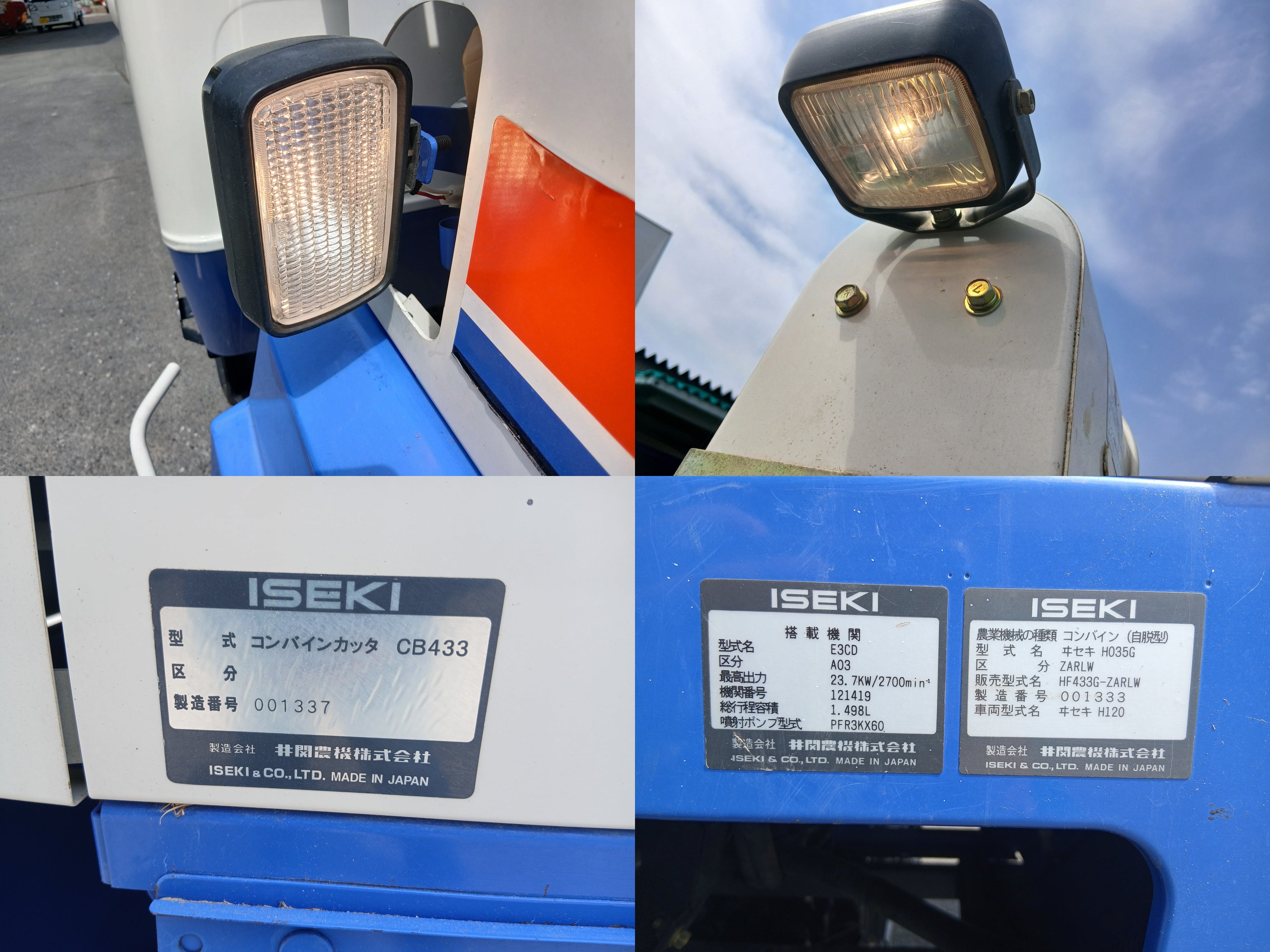 イセキ 中古 コンバイン HF433G 【宮城店2744P】 – 農キング