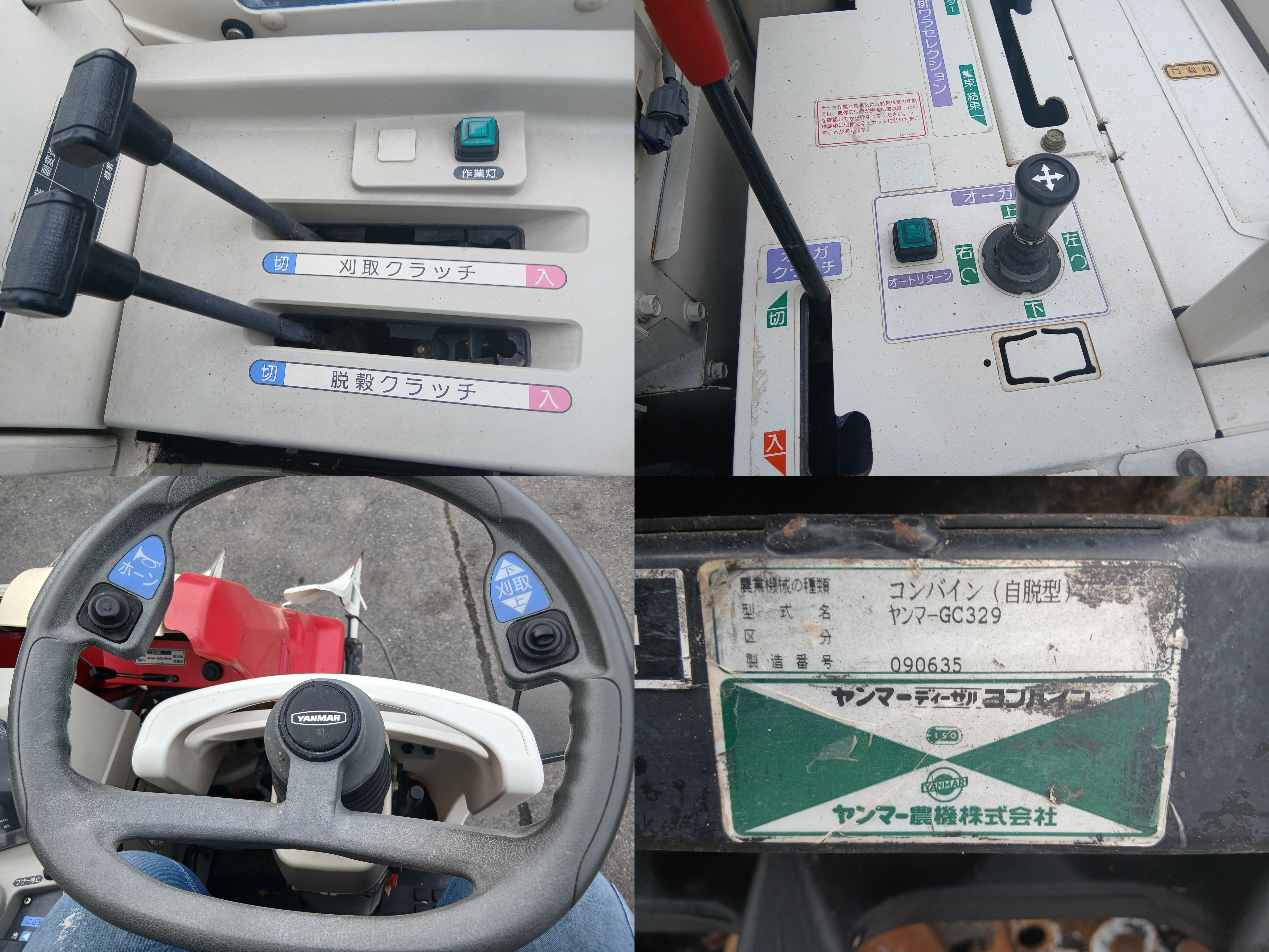 ヤンマー 中古 コンバイン GC329 【宮城店2746P】 – 農キング