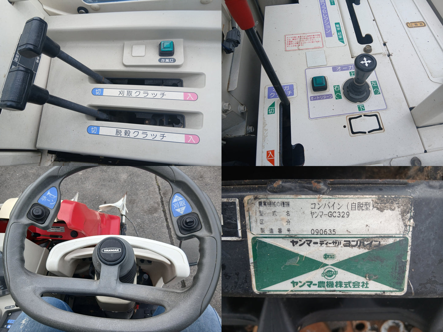 ヤンマー　中古　コンバイン　GC329　【宮城店2746P】