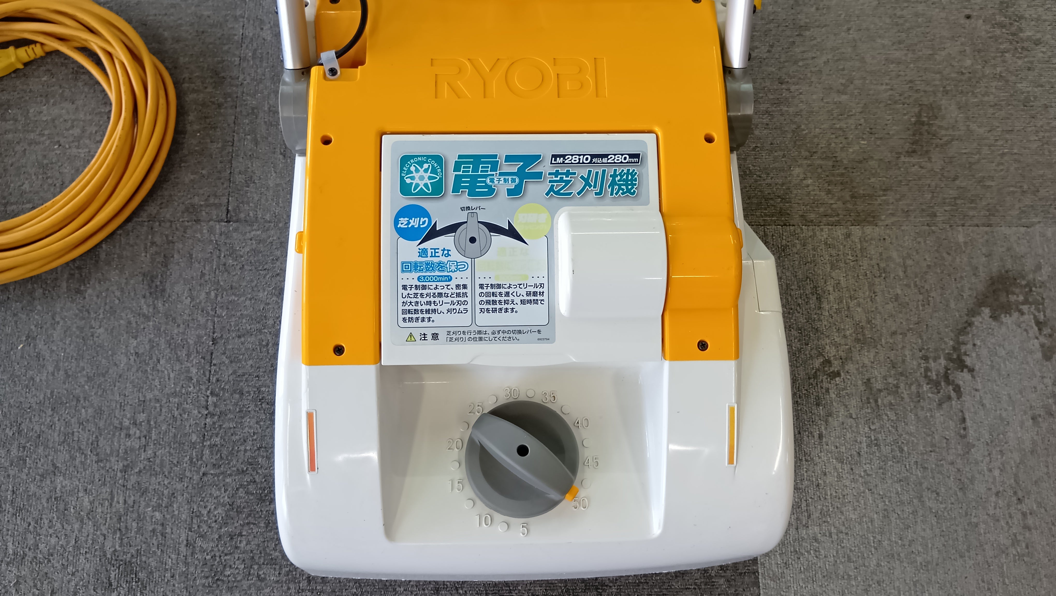 リョービ 中古 電子芝刈機 LM-2810 「岩手店349」 – 農キング