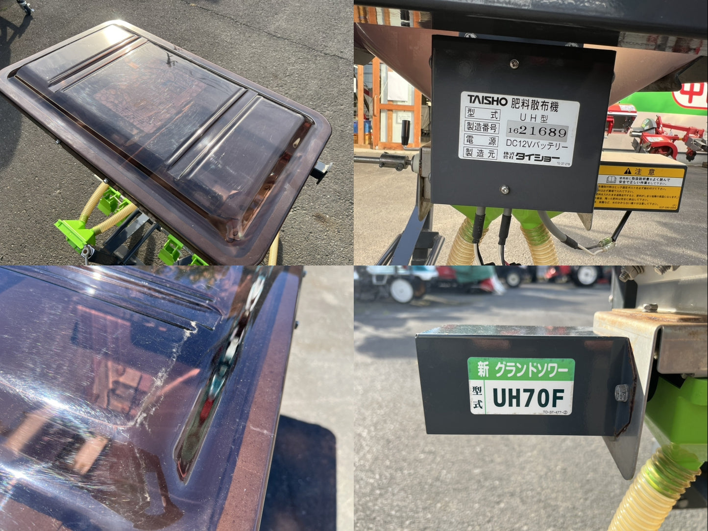 タイショー　中古　グランドソワー【フロント取り付け】＊UH70F『茨城店　6306』