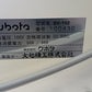 クボタ　中古　ミニバケット　SV-102　【岩手店504】