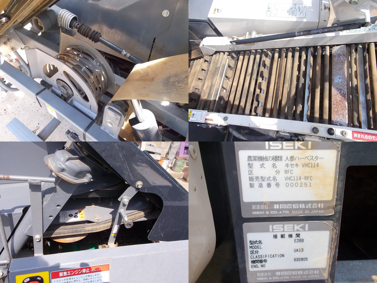 イセキ　中古　にんじん収獲機　VHC114　RFC型（フレキシブルコンテナ）