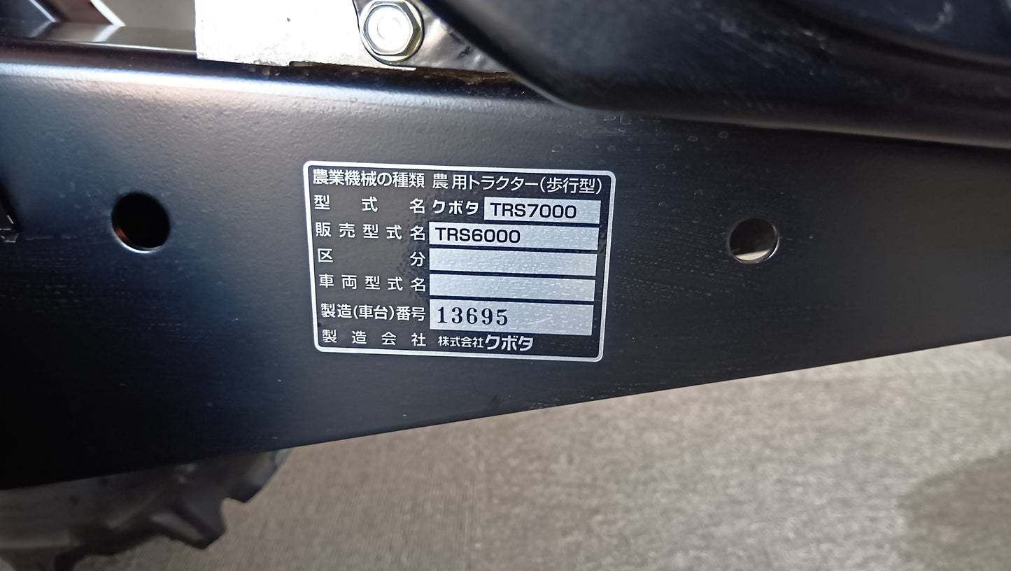 クボタ　中古　耕耘機　TRS6000-J　【岩手店526】