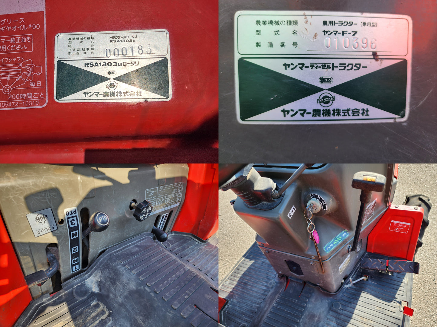 ヤンマー　中古　トラクター　F-7