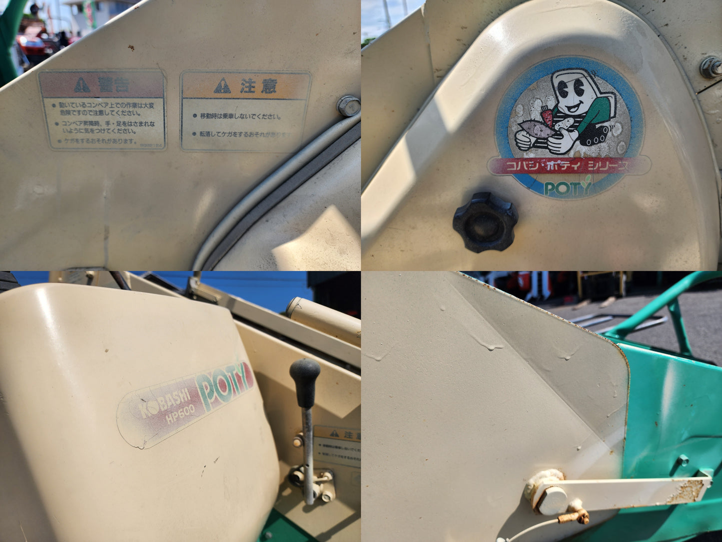 コバシ　中古　いも類収穫機　HP600【動画付き】