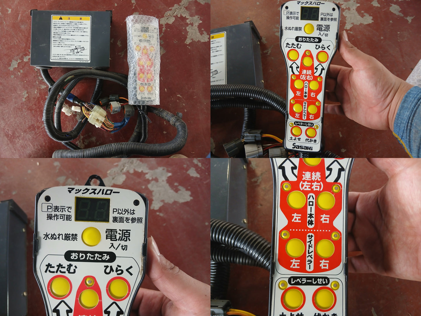 ササキ　中古　ハロー　MAX416【宮城店2918P】