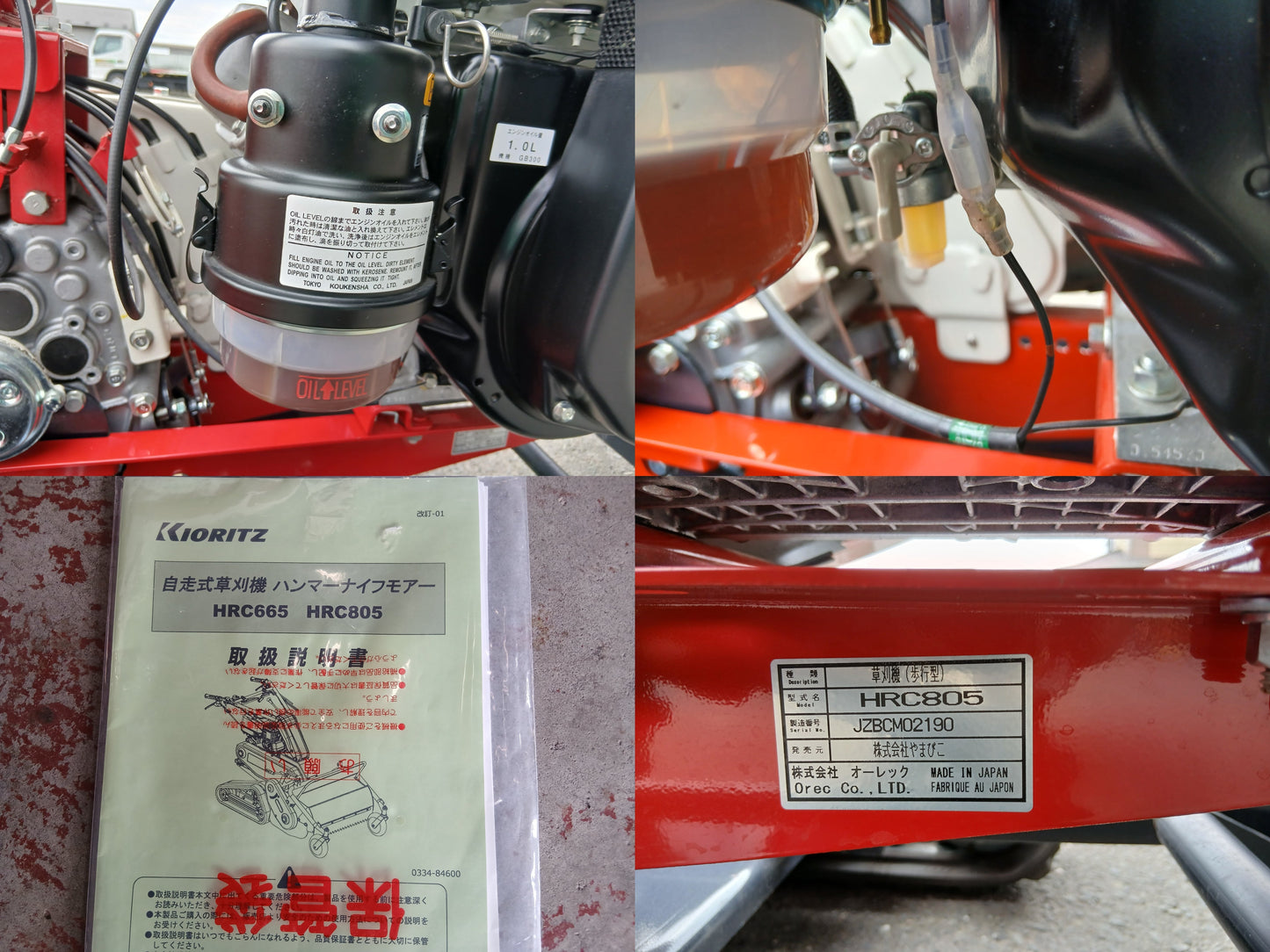 共立　中古　ハンマーナイフモア　HRC805　【宮城店2936】