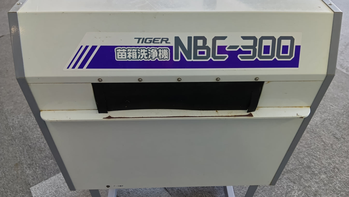 タイガー　中古　苗箱洗浄機　NBC-300　【岩手店614】