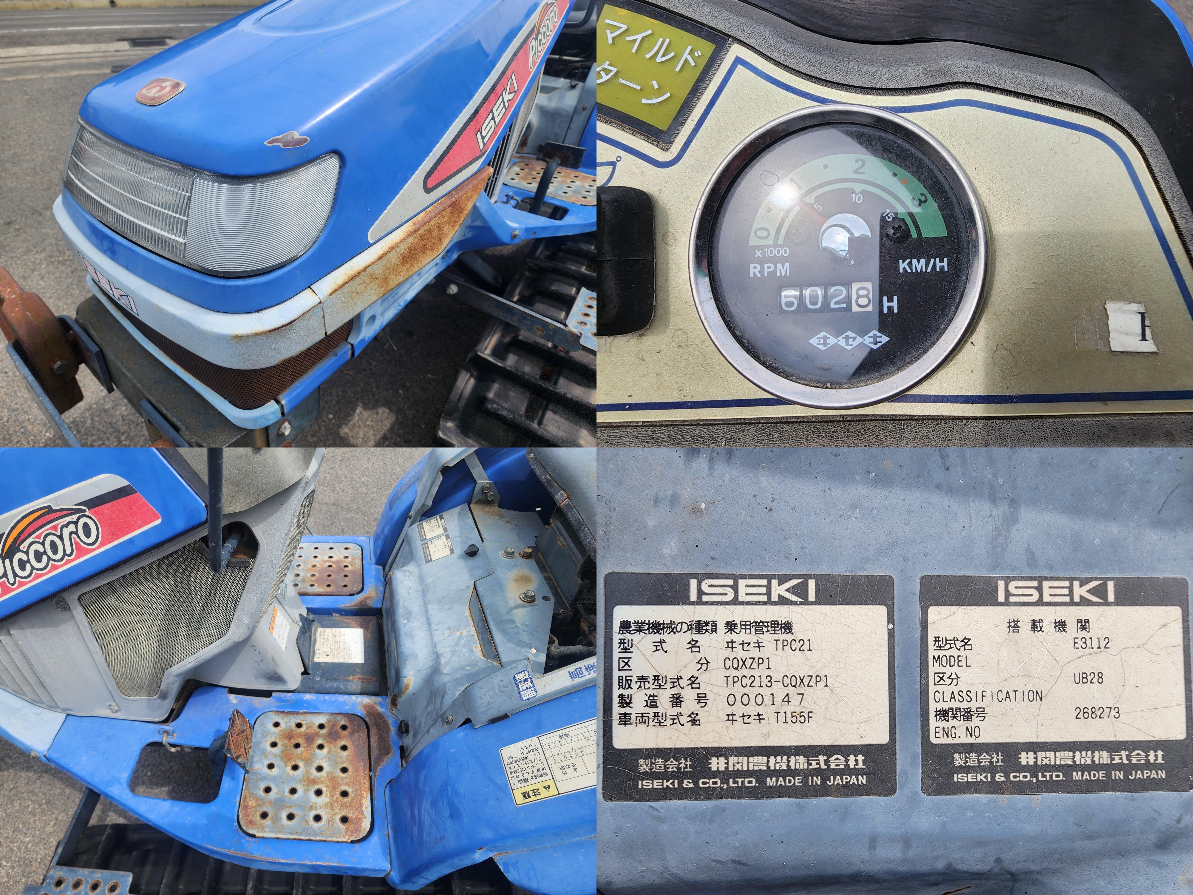 イセキ 中古 フルクロトラクター TPC213-CQXZP1 – 農キング